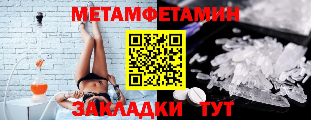 Amphetamine Розовый Новоуральск