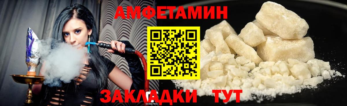 АМФ  Amphetamine 97%  Вход с VPN  Новоуральск 