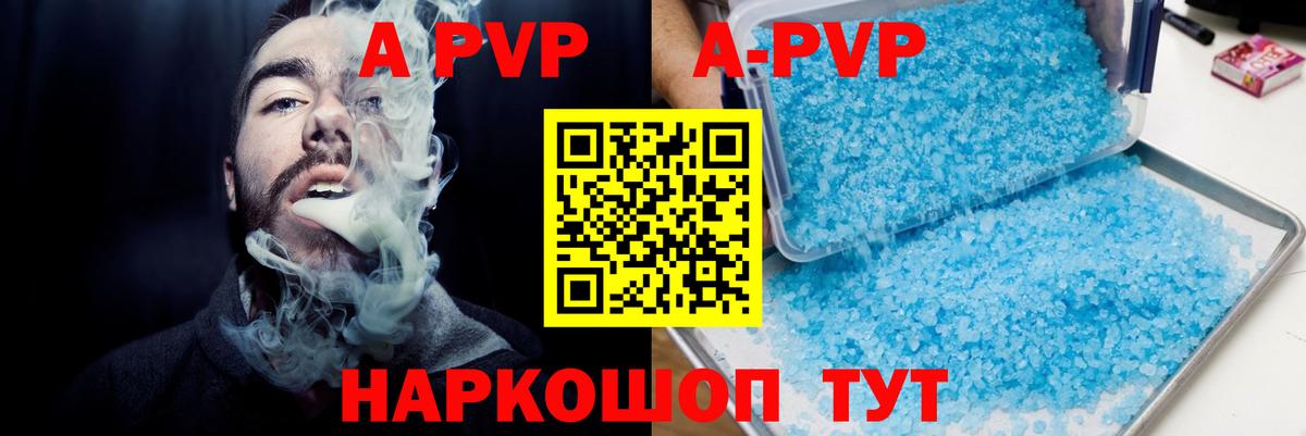Alpha PVP Соль  APVP  наркота  Новоуральск  A-PVP крисы CK  Вход с VPN  А ПВП VHQ 