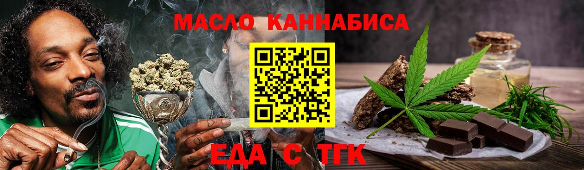 Cannafood конопля  Вход с VPN  Новоуральск 