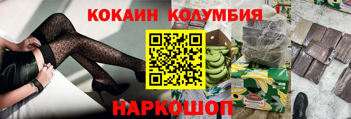 где купить наркоту  Вход с VPN  КОКАИН Columbia  Новоуральск  КОКАИН Боливия 