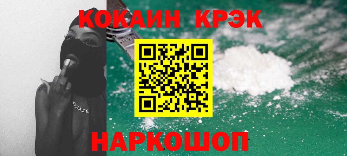 Cocaine Columbia Новоуральск