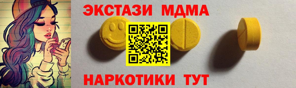 Ecstasy DUBAI  Вход с VPN  Ecstasy таблы  цены наркотик  Новоуральск 