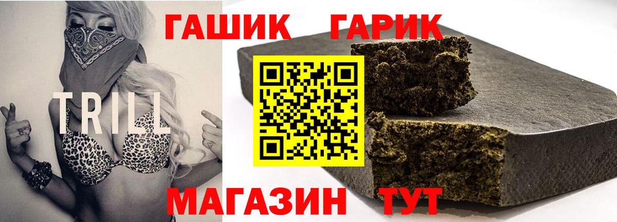 Новоуральск  Гашиш 40% ТГК  ГАШИШ гарик  Вход с VPN 