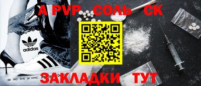 молекула духа Рыбинск
