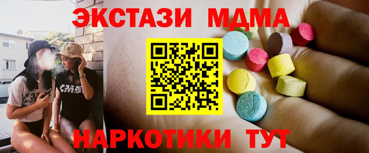 Новоуральск  MDMA crystal  MDMA молли  Вход с VPN 