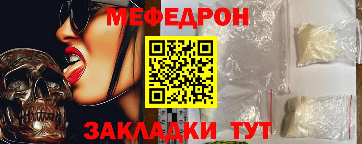 Меф мяу мяу мука Новоуральск