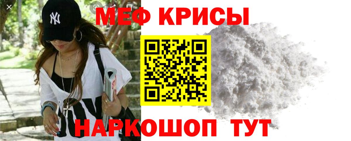 Мефедрон мяу мяу  МЕФ 4 MMC  МЯУ-МЯУ  ссылка на мегу ONION  Новоуральск  МЕФ  Вход с VPN 