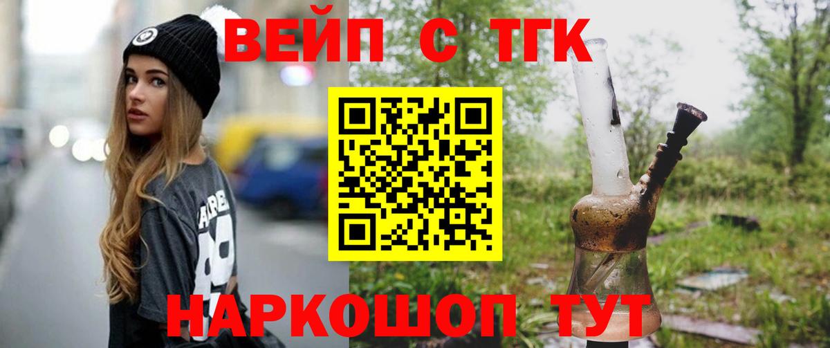 Новоуральск  Дистиллят ТГК гашишное масло  Дистиллят ТГК жижа  Вход с VPN 