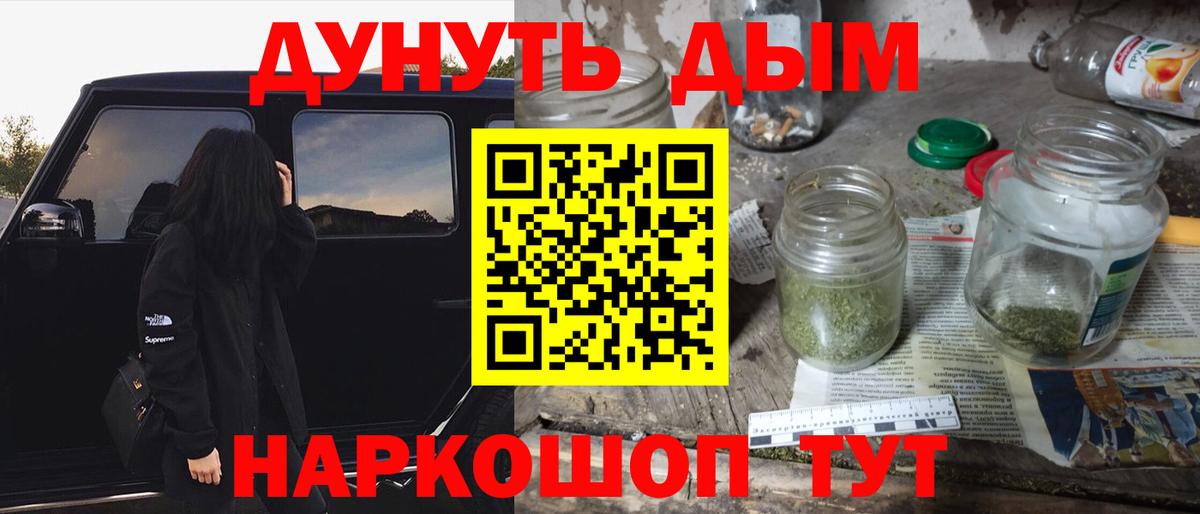 Канабис OG Kush Новоуральск